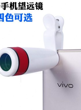 8倍手机通用微光夜视镜头便携单筒望远镜DA8x21