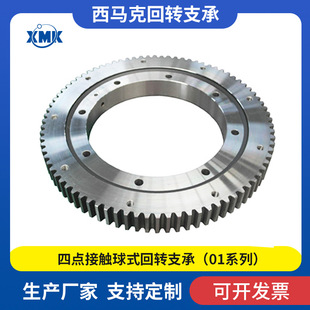 011.19.343外齿式 回转支承小型支承 回转支承小挖机转盘轴承