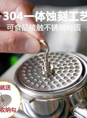 咖啡滤网意式咖啡机手柄磁吸二次分水网蚀刻过滤烧结片51/53/58mm