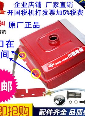 适用常柴/亚美柯YM Z S1100 S1105 S1110 S1115柴油机油箱世纪型