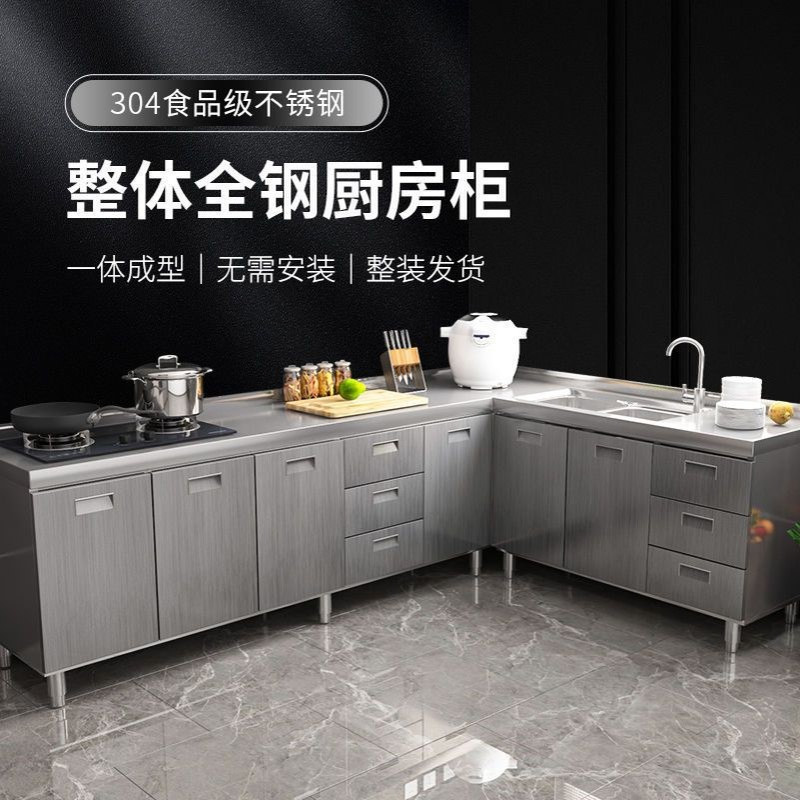 304不锈钢橱柜特厚家用厨房橱柜租房用水柜灶台柜橱柜一体整