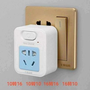 10转16A大功率带开关4000瓦空调热水器电源转换插头插座