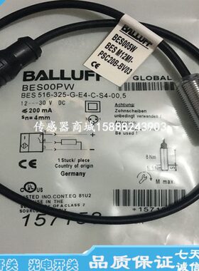 巴鲁夫M12插件接近开关传感器BES04MY BES 516-370-G-E5-Y-S4/BR