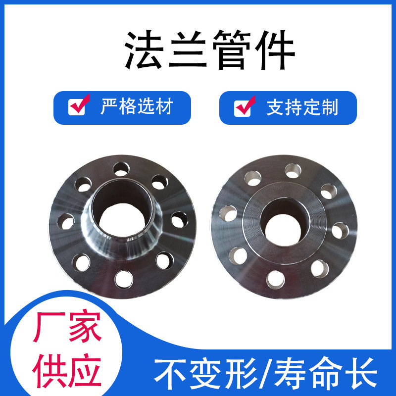 316不锈钢法兰S30408锻造法兰盘高压对焊加厚高颈法兰片外径