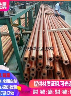 C10400 C10500 C10700紫铜管2/3/4/5/6/8/10/12/16/22mm盘毛细管