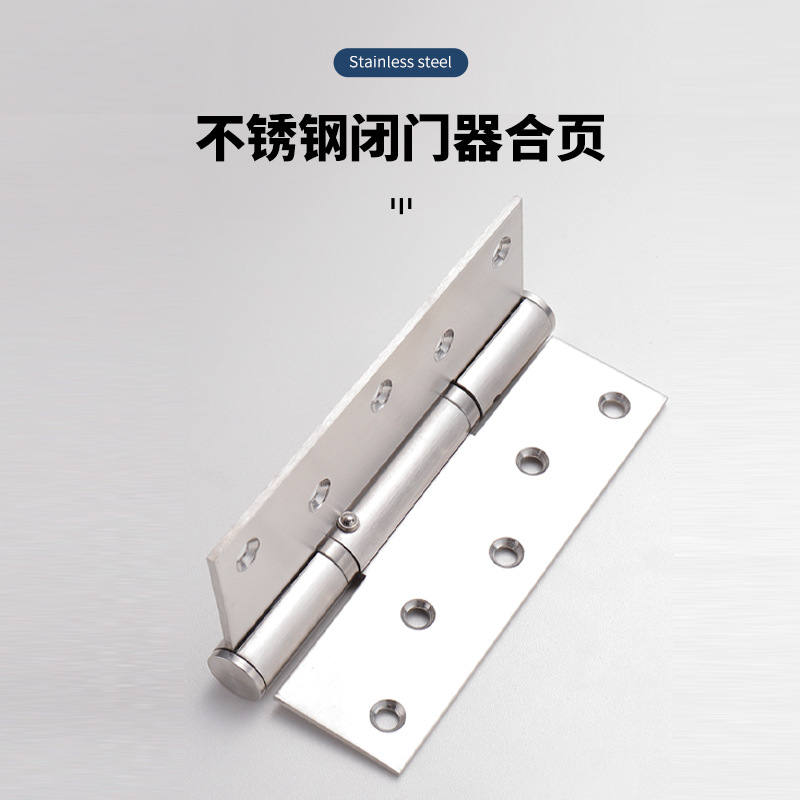 闭门器6寸不锈钢平开合页隐形门木门静音轴承阻尼定位自动关 闭门