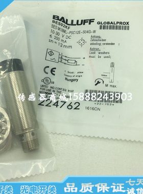 全新巴鲁夫接近开关传感器BES 516-124-S4-C BES0171感应器开关