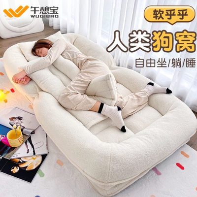 午憩宝人类狗窝懒人沙发可躺可睡榻榻米单人房间卧室小型沙发躺椅