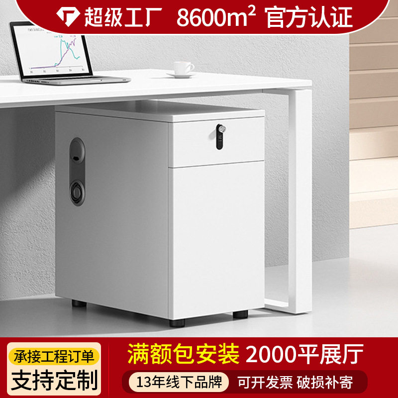 办公家具活动柜三抽文件柜桌下移动矮柜职员收纳抽屉柜储物柜带锁