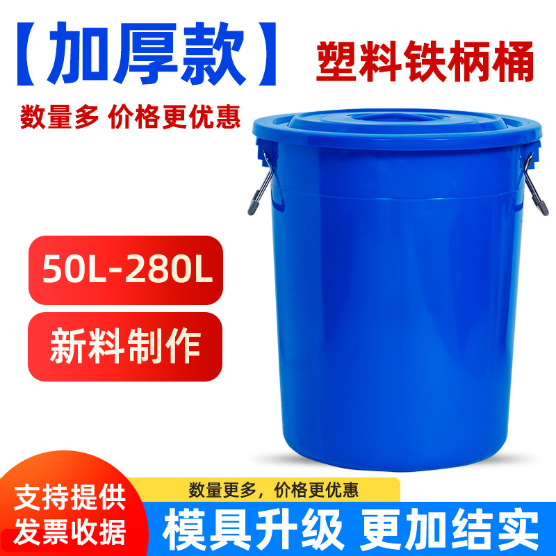 水桶圆桶家用储水用食品级发酵腌菜白塑料桶米桶装水大桶加厚款