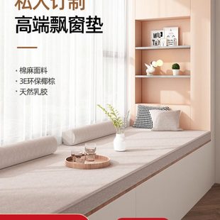 飘窗垫窗台垫定制阳台垫子四季通用飘窗改造榻榻米地台垫现代神器