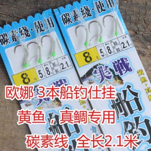 舟山欧娜大黄鱼2钩3钩线组海钓渔具聪明豆船钓,户外/登山/野营/旅行用品,鱼钩,淘宝优惠券,粉丝福利购,淘宝优惠卷