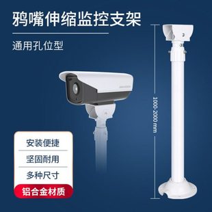 45管伸缩 i型 监控支架吊装闭路支架铝合金支架监控摄影设备支架
