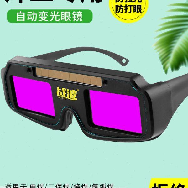 电焊眼镜焊工专用自动变光专业防打眼可内带眼镜男,居家日用,护目镜,淘宝优惠券,粉丝福利购,淘宝优惠卷