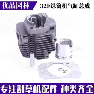 32F绿篱机气缸修剪机配件汽缸活塞环气缸缸体筒缸总成割草机配件,农机/农具/农膜,电动采茶机,淘宝优惠券,粉丝福利购,淘宝优惠卷