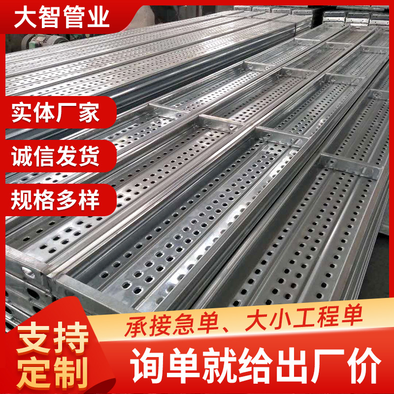 镀锌钢跳板工地船用盘扣挂钩踏板 镀锌脚手架脚手架踏板盘钢跳板