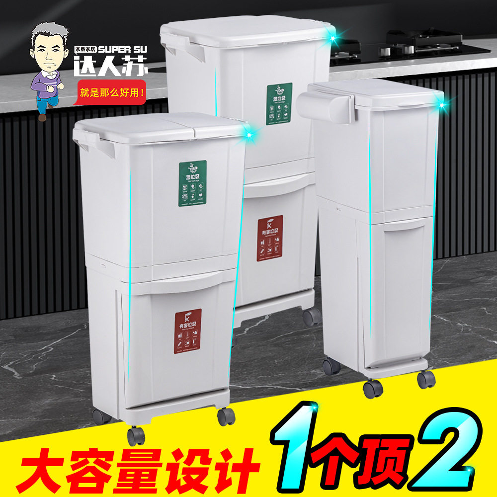 分类垃圾筒干湿分离双层厨房垃圾桶大容量带盖带轮脚踏垃圾桶