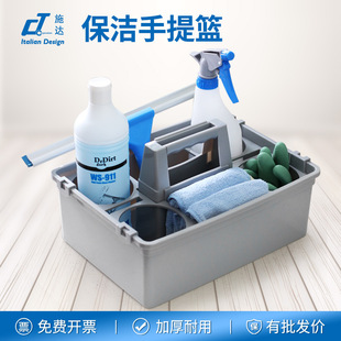 厂家直销 手提清洁篮酒店客房保洁工具桌面家用收纳塑料储物箱