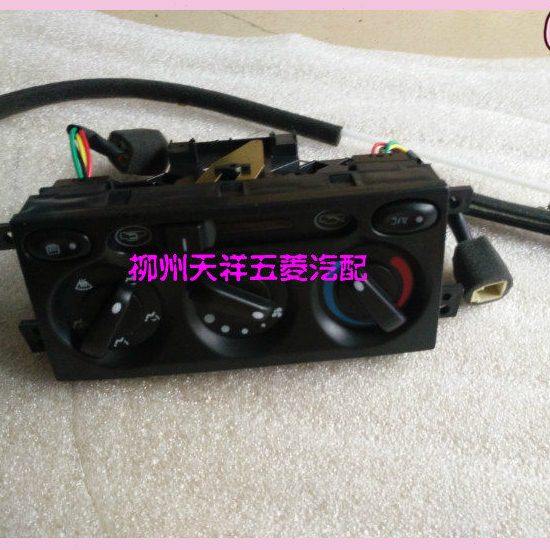 原厂五菱荣光空调开关总成/荣光空调机构控制/暖风开关旋钮