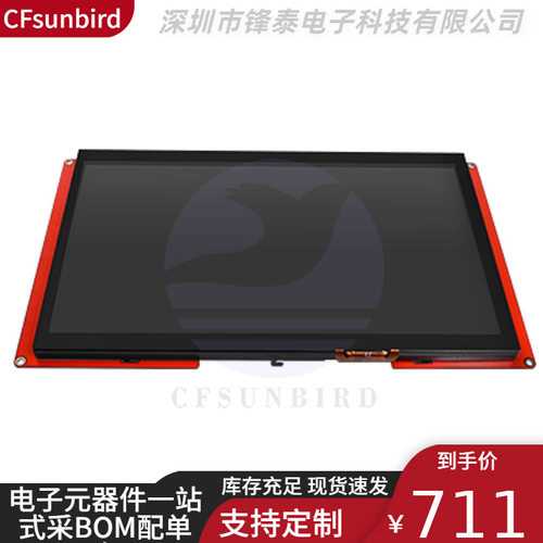 智能版电容屏10.1寸人机交互HMI英文版NX1060P101-011C-I