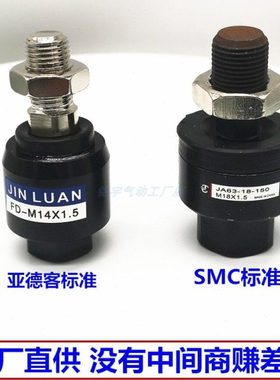 亚德客型气缸浮动接头F-M12X125F/F-M14X150F/F-M16X150FM18X150F