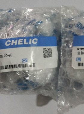 原装CHELIC气立可RTM10/15/20/30/40*90/180/270-F-L-C2 回转气缸