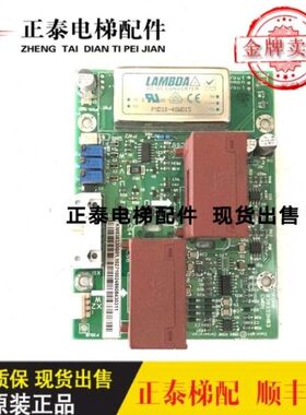 电梯配件通力A3板V3F25 CMBN KM838330G01/KM838333H03现货出售