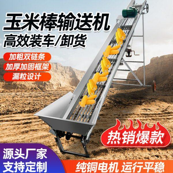 玉米棒子输送机折叠传送带小型双链条漏籽漏粒玉米上棒机输送带,搬运/仓储/物流设备,输送机,淘宝优惠券,粉丝福利购,淘宝优惠卷