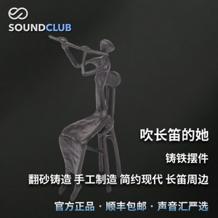 吹长笛的她铸铁摆件长笛周边家居饰品送人音乐礼物女朋友声音汇