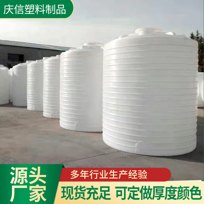 5吨20吨储水罐10牛筋桶滚塑蓄水桶PE水箱储水桶加厚塑料储罐水塔