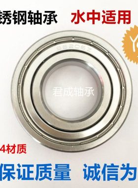 不锈钢304材质S6208 6209 6210 6211ZZ双面密封深沟球轴承