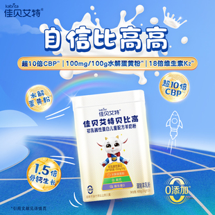 12岁 高钙学生羊奶粉3 佳贝艾特贝比高400g儿童配方成长便携式 袋装