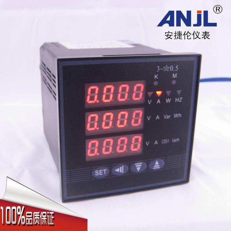 直销96LED显示9S4测量基本电量及电能三相多功能电力仪表