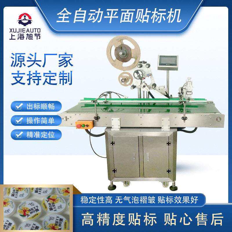 平面弧面贴标签机全自动贴泡棉干燥剂贴美瞳盒不干胶海绵双面贴标