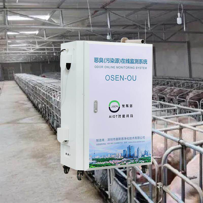 养殖厂环境臭气异味污染浓度监控系统畜禽场恶臭因子分析监测仪