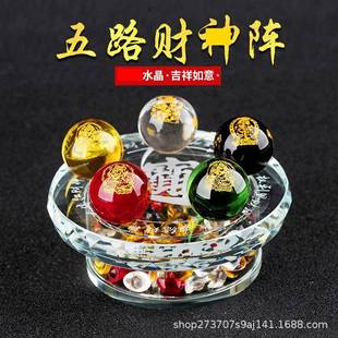 水晶阵五路阵风水摆件金木水火土五色水晶转yun阵