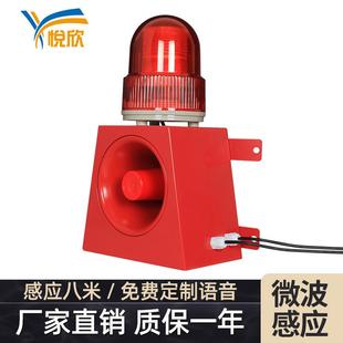 人体感应声光报警器30W森林防火你已经入监控区域语音提示器YX04K