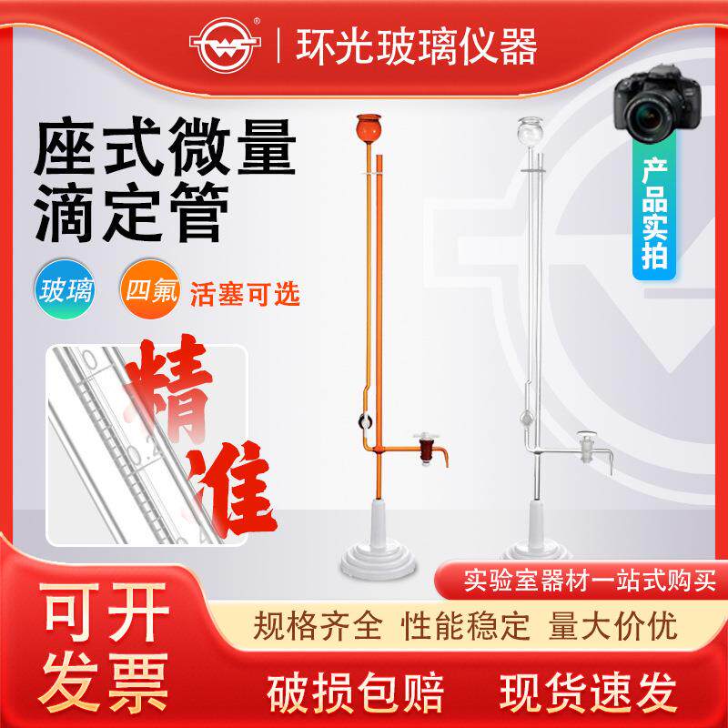 座式发酵管玻璃具刻度线化验室田氏坐式发酵管实验测定产气量鸟杯