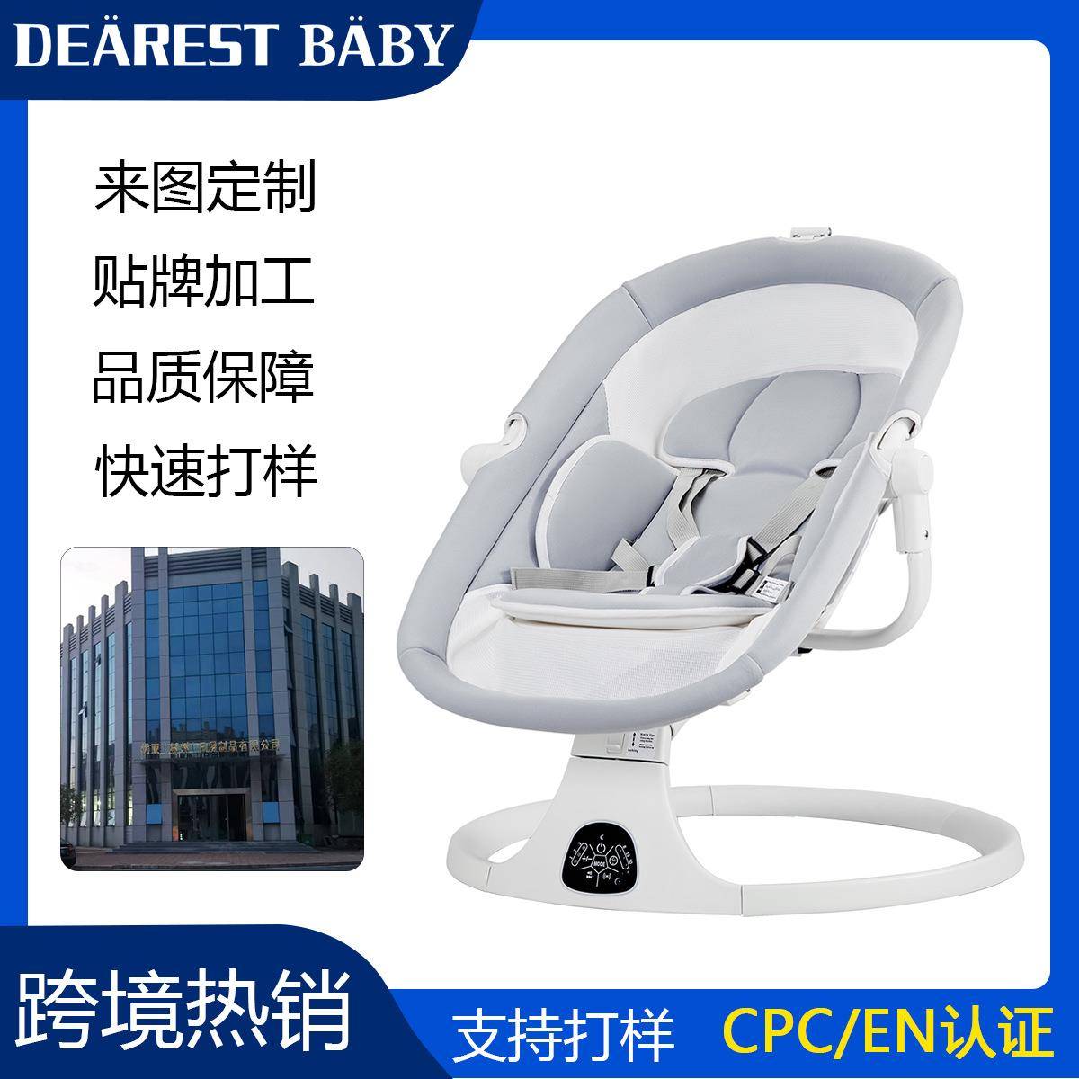 DEARESTBABY宝宝躺椅室内平躺婴儿摇摇椅新生儿多功能摇床智能