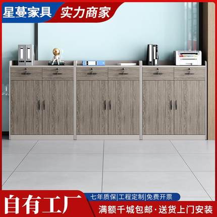 办公室文件柜地柜木质矮柜储物柜带锁资料柜隔断杂物收纳柜长条柜