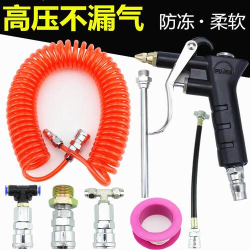 货车大流量吹尘枪套装车载取气高压吹风抢车用驾驶室气管