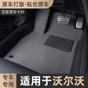 沃尔沃xc60s90s60xc90xc40v40v90v60s80l专用汽车脚垫原厂