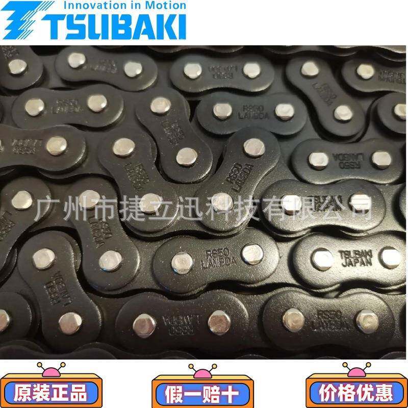 TSUBAKI椿本免加油链条RS50-LMD-1-RPLAMBDA现货库存价格优惠原