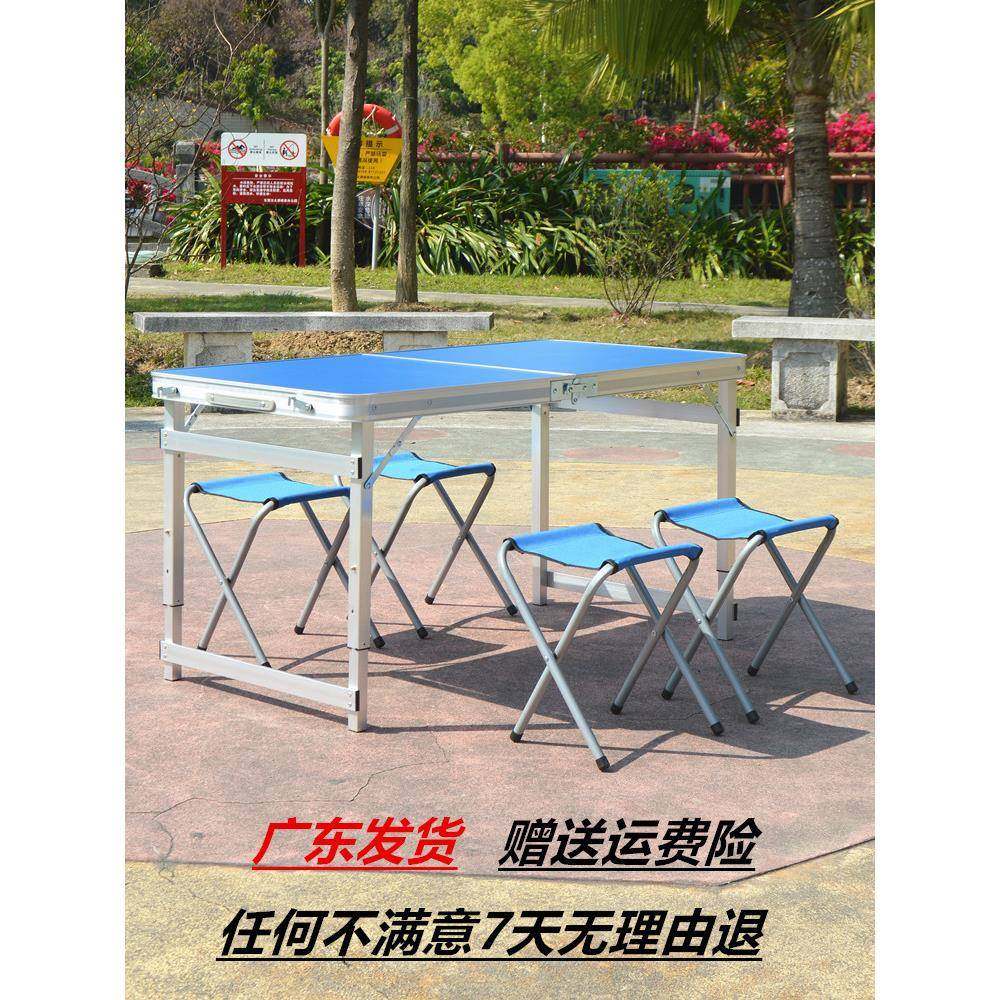 折叠桌便携式户外铝合金宣传摆摊展业桌露营餐桌地摊桌伸缩收纳桌