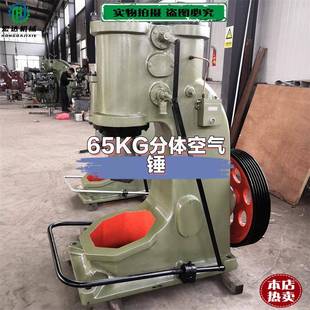 20KG连体分体铁匠锤农具锻打生产连体分体22kw免安装 空气锤
