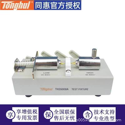 同惠(Tonghui)TH26008A夹具~适用于高频测试SMD贴片（是选件）