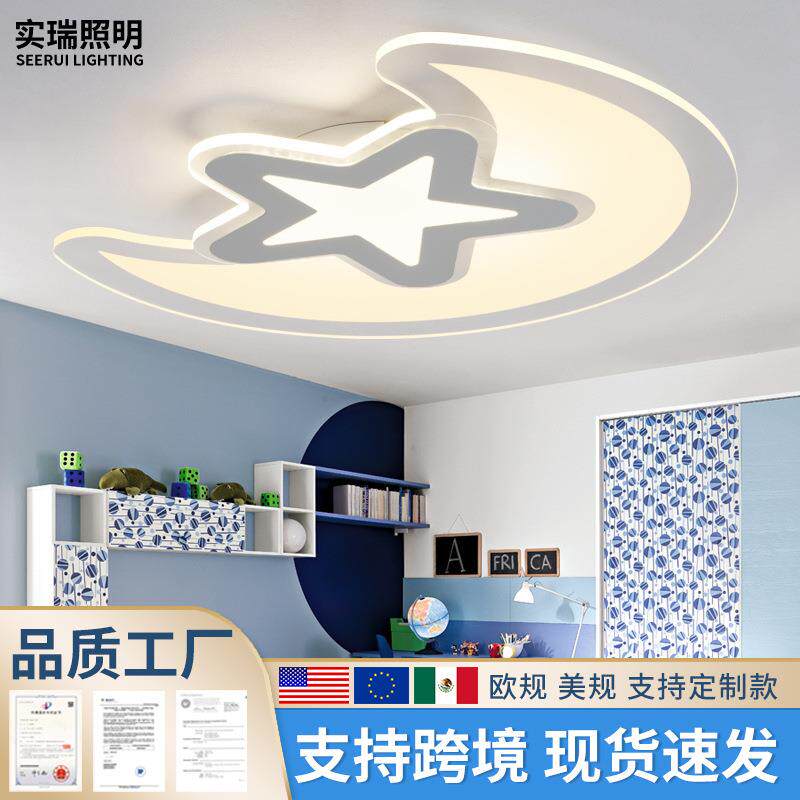 LED灯具北欧简约现代亚克力创意月亮卡通房男孩女孩卧室吸顶灯