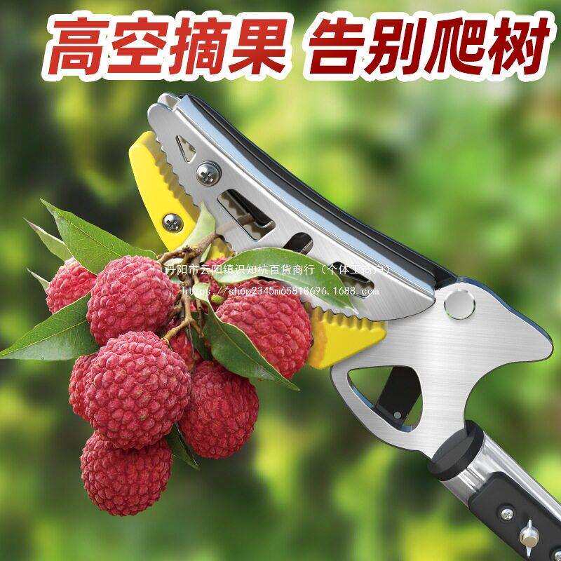 摘水果修枝剪伸缩空摘果剪刀加长采摘器荔枝莲蓬龙眼枝剪