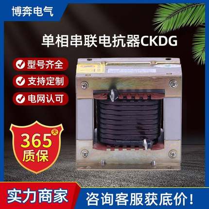 单相串联电抗器CKDG-2.1/0.25-6%7%12%14交流滤波分相补偿低压0.4