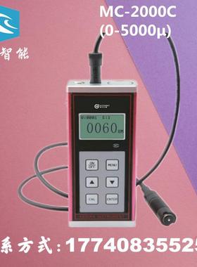 济宁科电MC-2000C涂层测厚仪/油漆层测厚仪量程0-5000μ